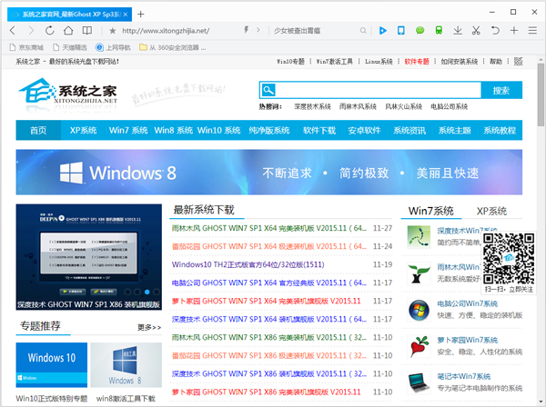 QQ浏览器抢票专版 V9.2.5584.400