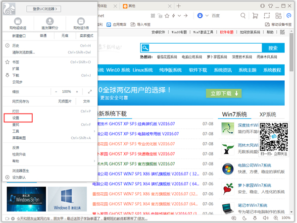 UC԰ V5.6.14087.9