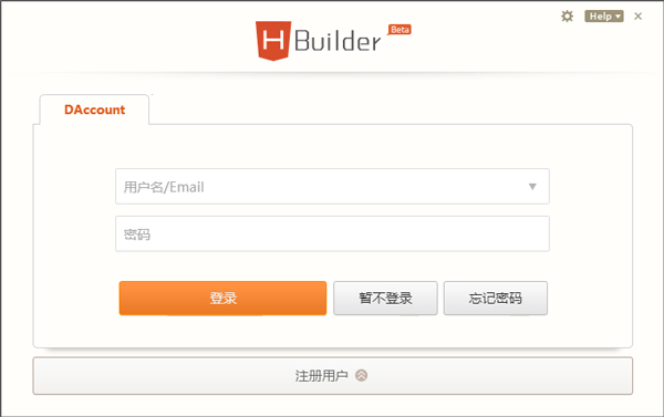 hbuilder(html5开发工具) V7.1.2 绿色版