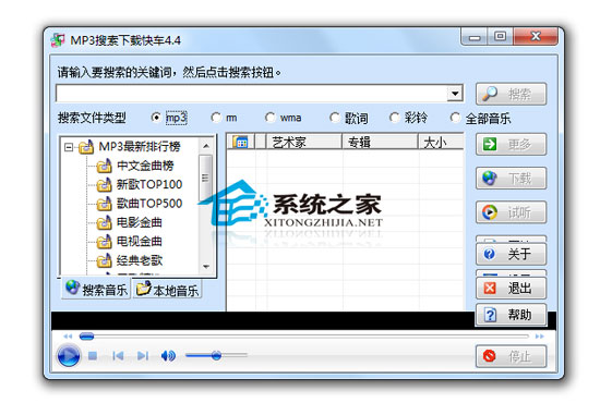 MP3ؿ쳵 V4.4 ɫ