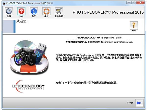 PhotoRecovery(Ƭָ) V5.1.3.3