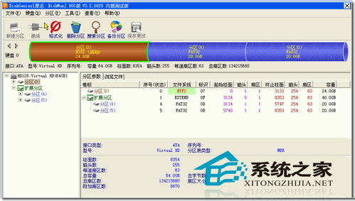 DiskGenius(̹޸) 3.8.0 64Bit ɫ