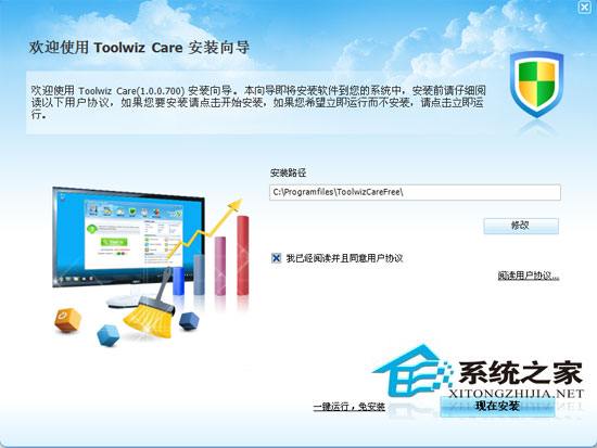 Toolwiz Care V1.0.0.700 ԰װ