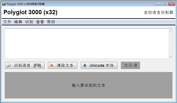 Polyglot 3000(ʶ) V3.79 ԰