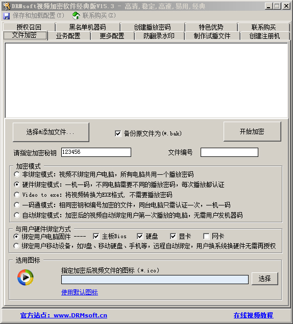  DRMsoftƵ V15.3 ɫ