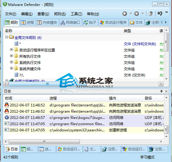 Malware Defender(ַ) V2.7.3 ɫѰ