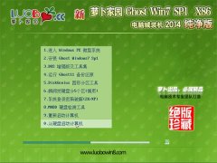 ܲ԰ Ghost Win7 SP1 x86 ׼ v2014