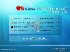 番茄花园 Ghost Win8.1 X86(32位)纯净标准版 v2014【[强烈推荐】