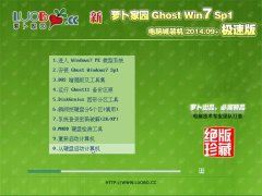 ܲ԰ Ghost Win7 SP1 x86 ԳǼװ v2014.09+