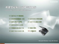 ʼǱ&̨ʽGhost Win7 64λ 콢 2014.11