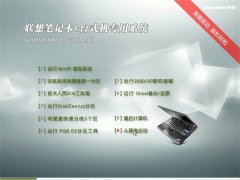 ʼǱ&̨ʽרϵͳ GHOSTXPSP3 v2014.12 DVD
