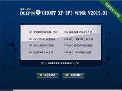 深度技术 GHOST XP SP3 极速纯净版 v2015.01