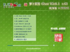 ܲ԰ Ghost Win8.1 x64 ٴ v2015.01