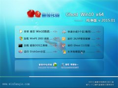 ѻ԰  Ghost Win10 x64  V2015.01