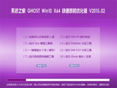 ϵͳ֮ Ghost Win10 x64 װŻ V2015.02