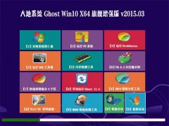 ϵͳ GHOST WIN10 X64 콢ǿ  V2015.03