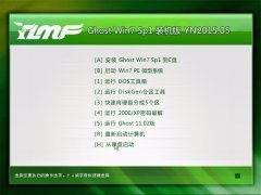ľ Ghost Win7 X86 SP1 װ v2015.05