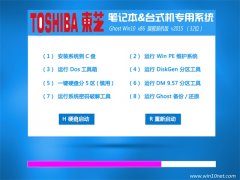 ֥(toshiba)רϵͳ Ghost Win10 X86 콢װ V2015