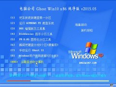 Թ˾ Ghost win10 (32λ) ȫ 2015.05