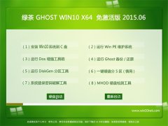 ̲ϵͳ GHOST WIN10 X64 ⼤װ 2015.06