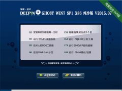 深度技术 Ghost Win7 Sp1 x32 纯净版 v2015.07