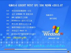 Թ˾ Ghost Win7 SP1 x32  v2015.07