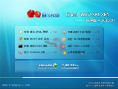 ѻ԰ GHOST WIN7 SP1 X64  V2015.07