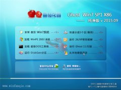 ѻ԰ Ghost Win7 SP1 x86  2015.09