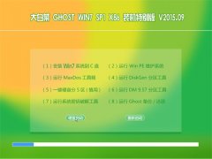 ײ GHOST WIN7 SP1 X86 װر V2015.09