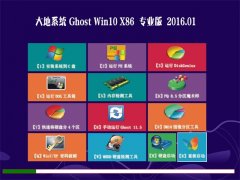 ϵͳGhost Win10 32λ רҵ 2016.01