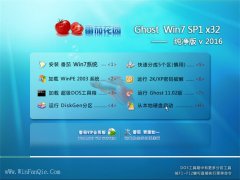 ѻ԰ Ghost Win7 32λ ٴ v2016.01
