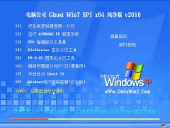 Թ˾ Ghost Win7 64λ Դ v2016.01