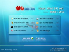 ѻ԰ Ghost Win7 64λ ȫ v2016.01
