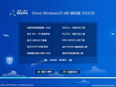 ȼ GHOST Win10 X86 װ 2016.03
