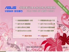 ˶(asus)Ghost Win10(64λ)Զװ2016.04