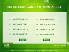 ̲ϵͳ Ghost Win10 32λ ٷװ V2016.04