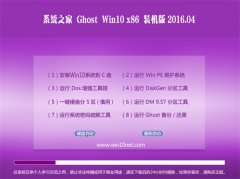 ϵͳ֮ Ghost Win10 32λ װܰ V2016.04