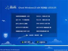 ȼ Ghost Win10 x64 ٷ v2016.05