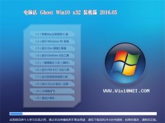 Ե Ghost Win10 x32 װȫ v2016.05