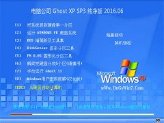 Թ˾ GHOST XP SP3 ش 2016.06