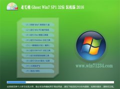 ë GHOST WIN7 32λ װʽ 2016.06