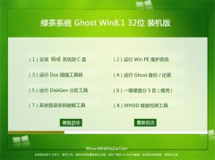 곞ʼǱGHOST WIN8.1(64λ)ͨװV2016.06