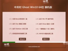 йشGhost Win10(64λ)װ2016.06