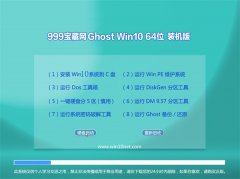999Ghost Win10(64λ)װ2016.06