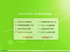 Ghost Win10 32λ ʼǱͨð 2016.06