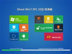 Ghost Win7 SP1 32λ  2016.06