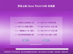 Թ˾Ghost_Win10_64λ_װ_2016.07