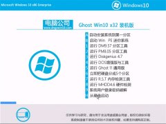 Թ˾Ghost_Win10_32λ_װ_2016.07