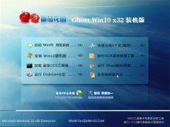 ѻ԰Ghost_Win10_32λ_Ӣװ_2016.07