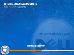 ʼǱ&̨ʽGhost_Win8.1_32λרϵͳ2016.07